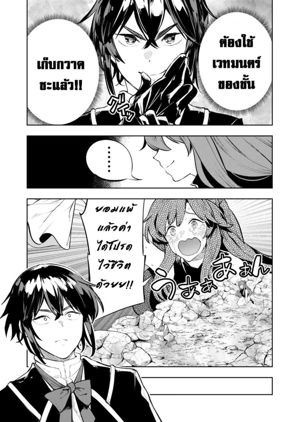 Teihen Ryoushu No Kanchigai Eiyuutan ตอนที่ 17.2 (2)